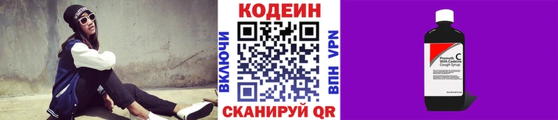 блэк спрут онион  Похвистнево  Кодеин напиток Lean (лин) 