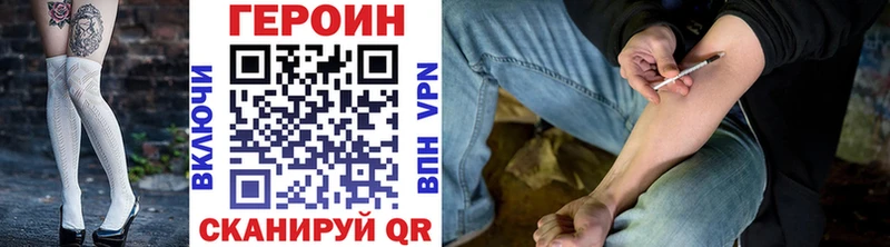 Героин белый Похвистнево