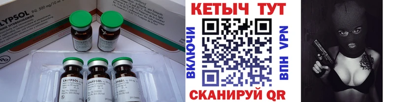 Кетамин VHQ хочу Похвистнево