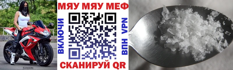 Меф мука  как найти наркотики  нарко площадка клад  Похвистнево 