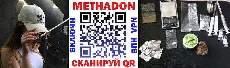 Метадон кристалл Похвистнево