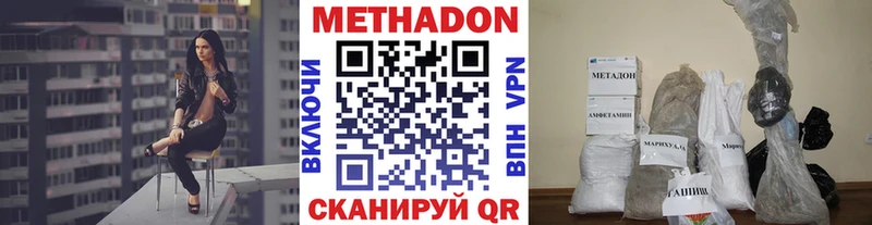 МЕТАДОН VHQ  мориарти как зайти  Похвистнево  сколько стоит 