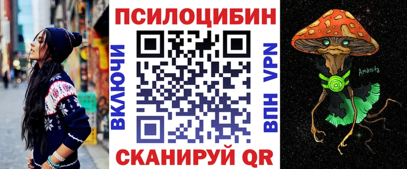 Галлюциногенные грибы мухоморы  где купить наркоту  Похвистнево 